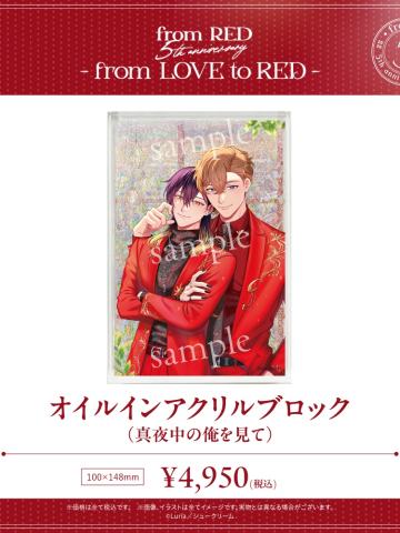 荻野洸贵&菅原真夜-fromRED5th流沙砖