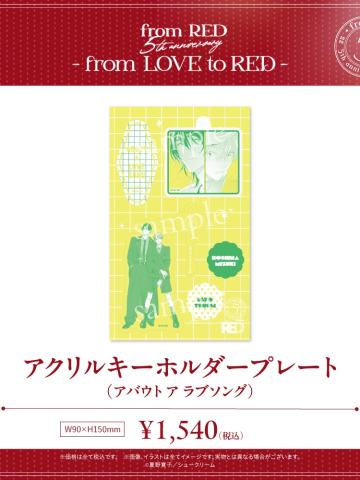 星名深月&濑户佑成-fromRED5th组合挂件