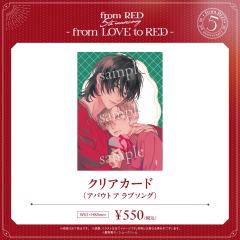 星名深月&濑户佑成-fromRED5th透卡