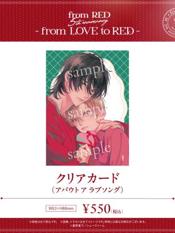 星名深月&濑户佑成-fromRED5th透卡