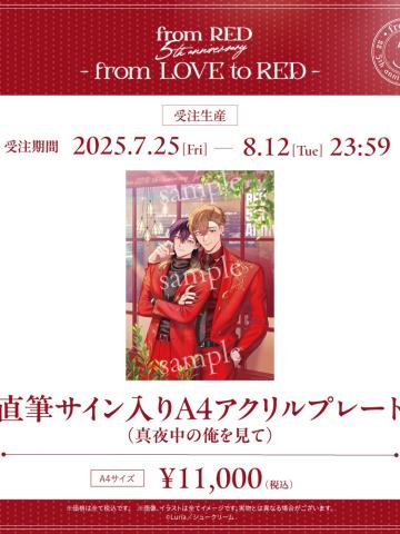 荻野洸贵&菅原真夜-fromRED5th亲签亚克力板