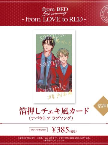 星名深月&濑户佑成-fromRED5th烫金拍立得