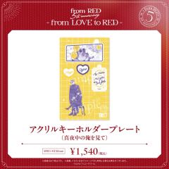 荻野洸贵&菅原真夜-fromRED5th组合挂件