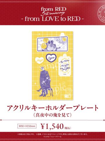 荻野洸贵&菅原真夜-fromRED5th组合挂件