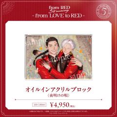 阿尔德&埃尔瓦-fromRED5th流沙砖