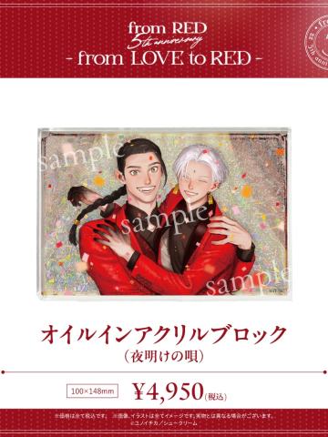 阿尔德&埃尔瓦-fromRED5th流沙砖