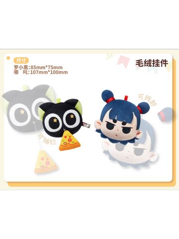 必胜客联动 毛绒挂件