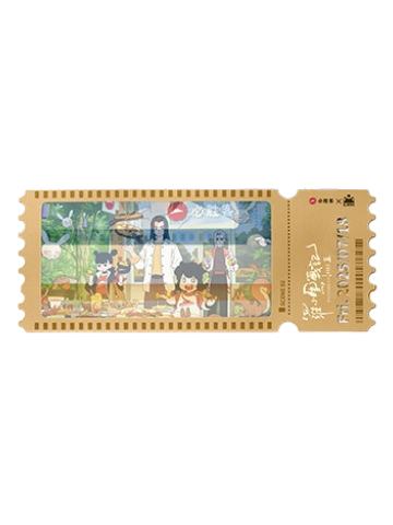 多人-必胜客联动 纪念透卡票根