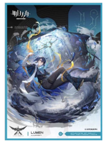 流明(I赏镭射色纸)-巡海蚀光一番赏