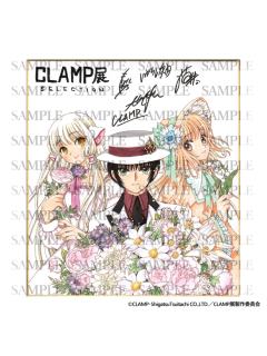 皇昴流&小叽&花户小鸠-CLAMP展札幌会场色纸