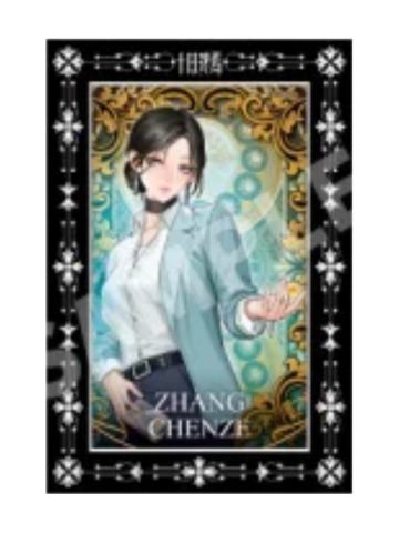 章晨泽1-得道角色明信片
