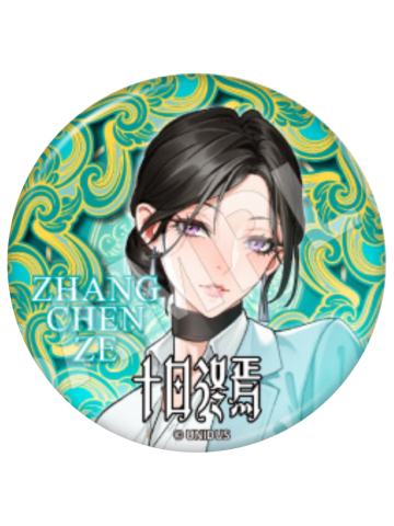 章晨泽1-得道角色吧唧