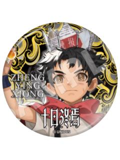 郑应雄1-得道角色吧唧