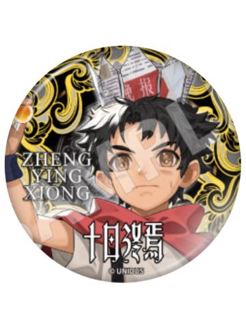 郑应雄1-得道角色吧唧