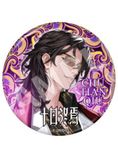 楚天秋1-得道角色吧唧