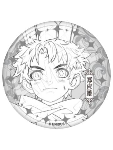 郑应雄2-得道角色吧唧