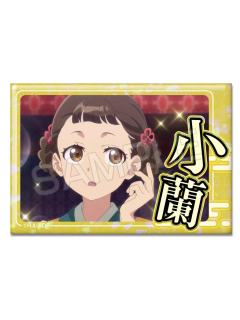 小兰-场面写闪方吧唧