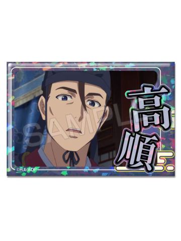 高顺-场面写闪方吧唧
