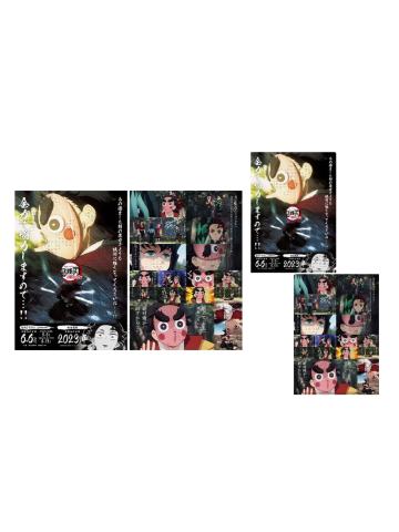 多人1-特别编集版锻刀村篇文件夹&传单套装