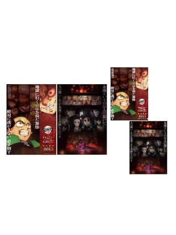 灶门炭治郎&鬼舞辻无惨-特别编集版柱训练篇文件夹&传单套装