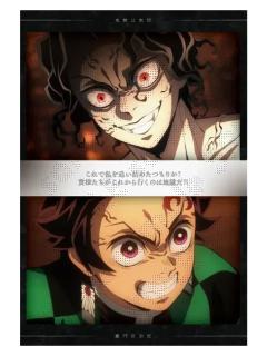 灶门炭治郎&鬼舞辻无惨1-特别编集版柱训练篇明信片