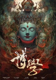 六面佛的第七神罚-资料图