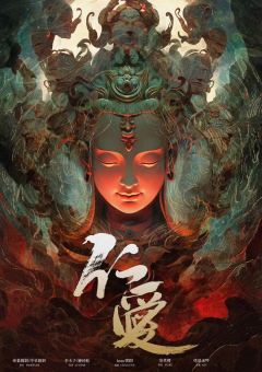 六面佛的第七神罚-资料图