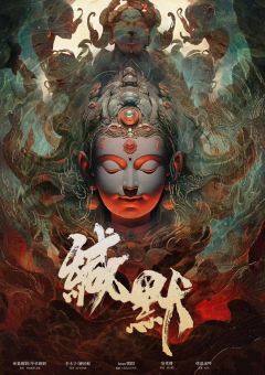 六面佛的第七神罚-资料图
