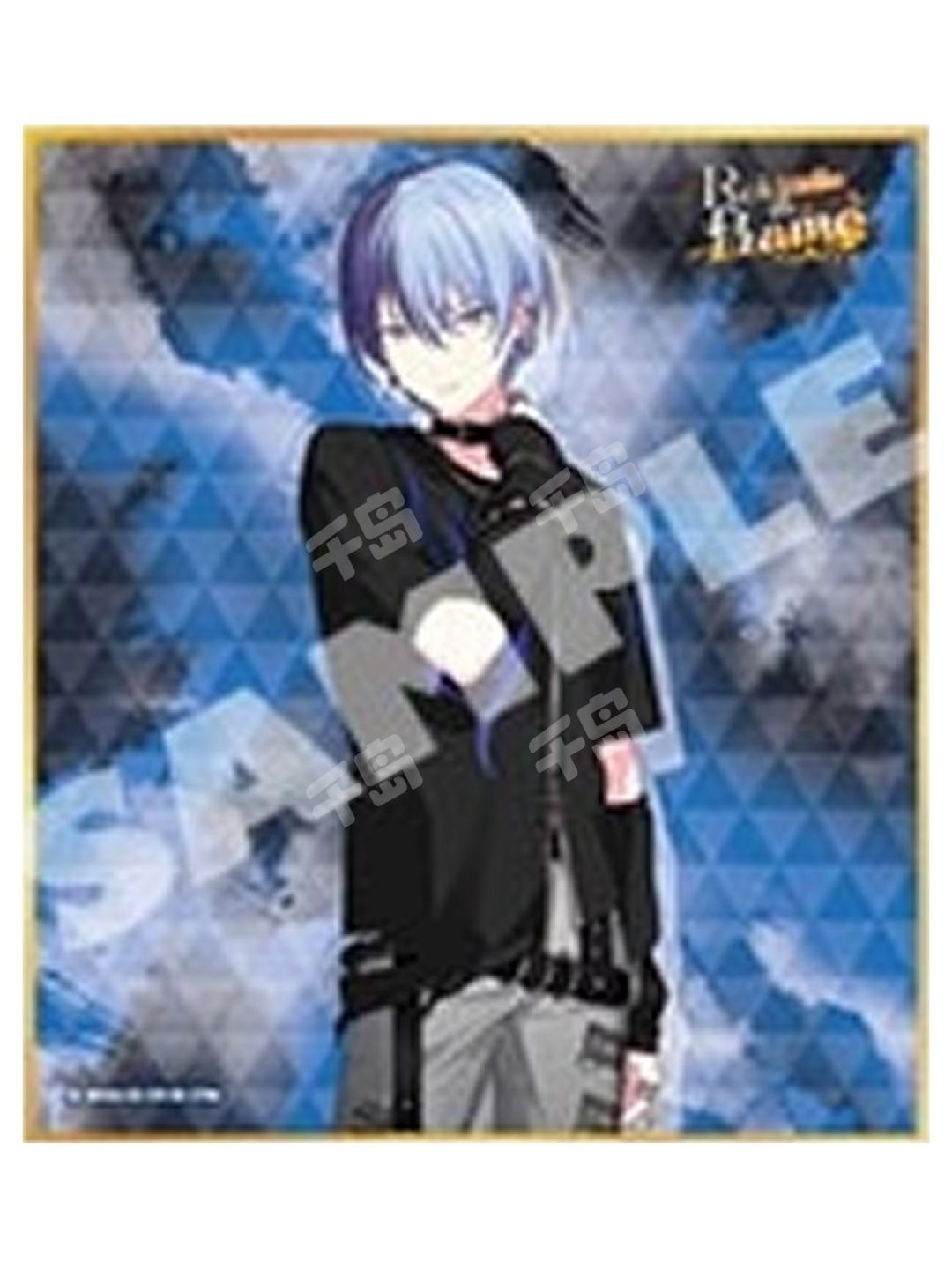 青柳冬弥C-迷你色纸vol.51 | 迷你色纸vol.51 - 世界计划彩色舞台