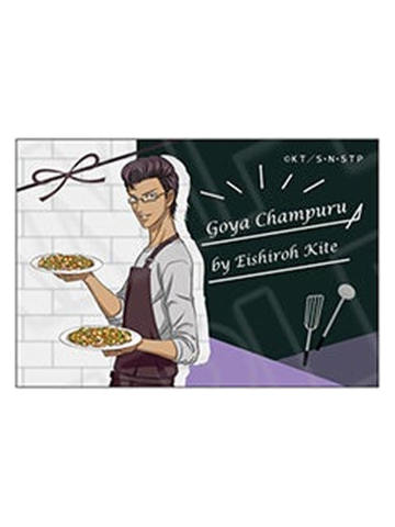 木手永四郎-手料理ver.冰箱贴