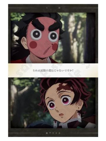 灶门炭治郎&小铁1-特别编集版锻刀村篇明信片
