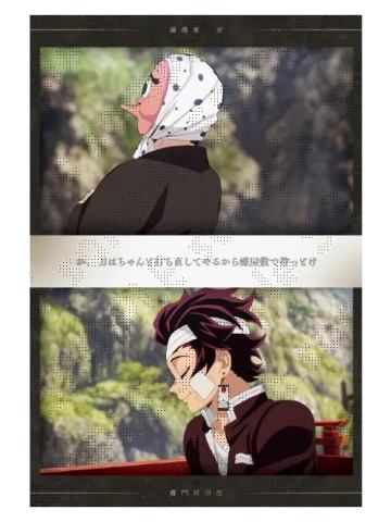 灶门炭治郎&钢铁冢萤2-特别编集版锻刀村篇明信片