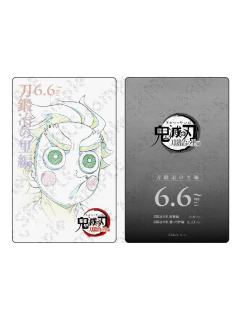 小铁-ufotable锻刀村系列电影票收藏卡