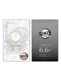 半天狗-ufotable锻刀村系列电影票收藏卡