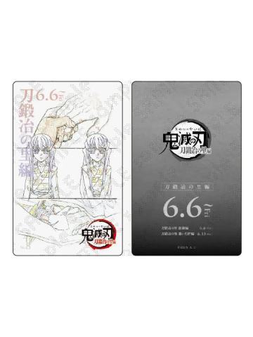 时透无一郎&时透有一郎-ufotable锻刀村系列电影票收藏卡