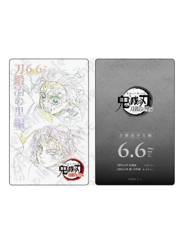 灶门炭治郎&继国缘一-ufotable锻刀村系列电影票收藏卡