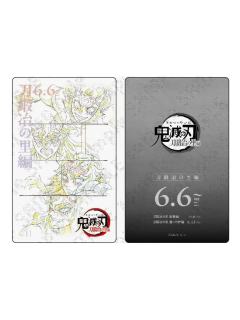 半天狗(分裂体)-ufotable锻刀村系列电影票收藏卡