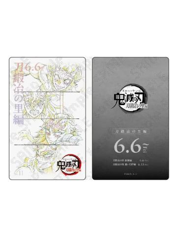 半天狗(分裂体)-ufotable锻刀村系列电影票收藏卡