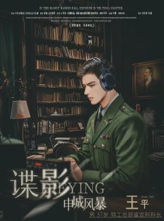 谍影:申城风暴-资料图