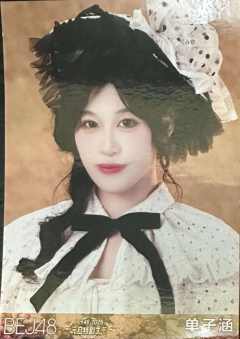 单子涵 25元旦纪念生写 ver.B