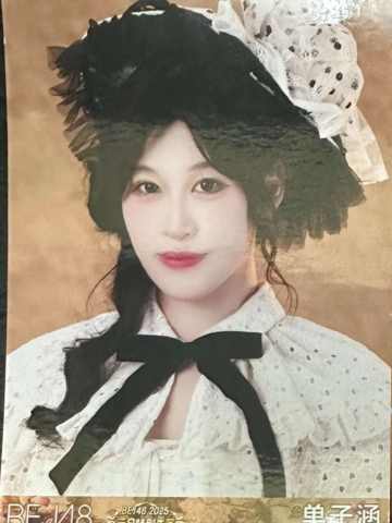 单子涵 25元旦纪念生写 ver.B