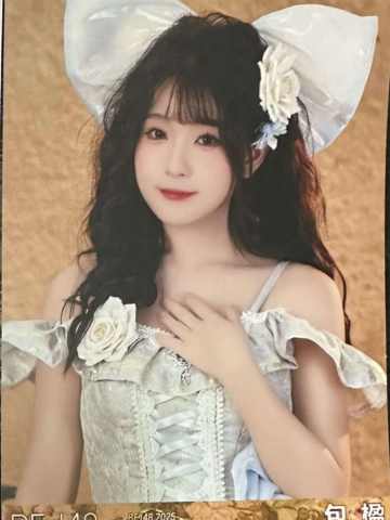 包楹 25元旦纪念生写 ver.C