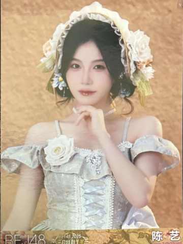陈艺 25元旦纪念生写 ver.C
