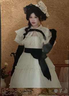 单子涵 25元旦纪念生写 ver.A
