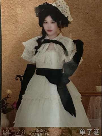 单子涵 25元旦纪念生写 ver.A