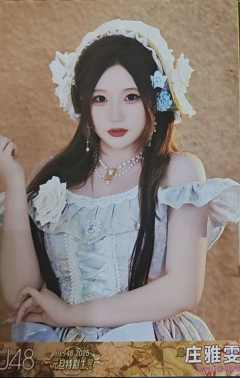 庄雅雯 25元旦纪念生写 ver.A