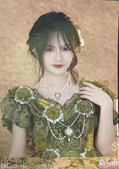 袁涵 25元旦纪念生写 ver.C