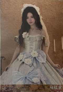 马欣宇 25元旦纪念生写 ver.A