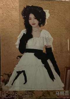 马明萱 25元旦纪念生写 ver.A