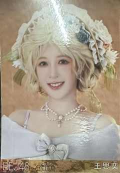王思奕 25元旦纪念生写 ver.B